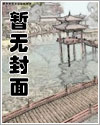 快穿祸水攻略